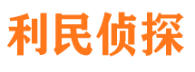 鸠江捉小三公司